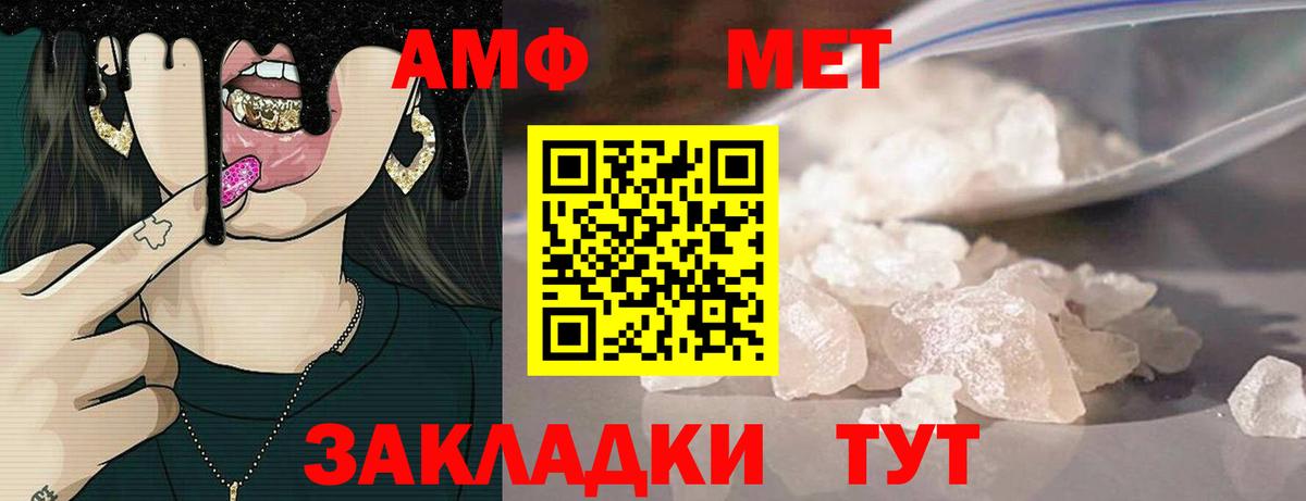 АМФЕТАМИН  АМФЕТАМИН  Вход с VPN  Артёмовский  АМФЕТАМИН 97% 