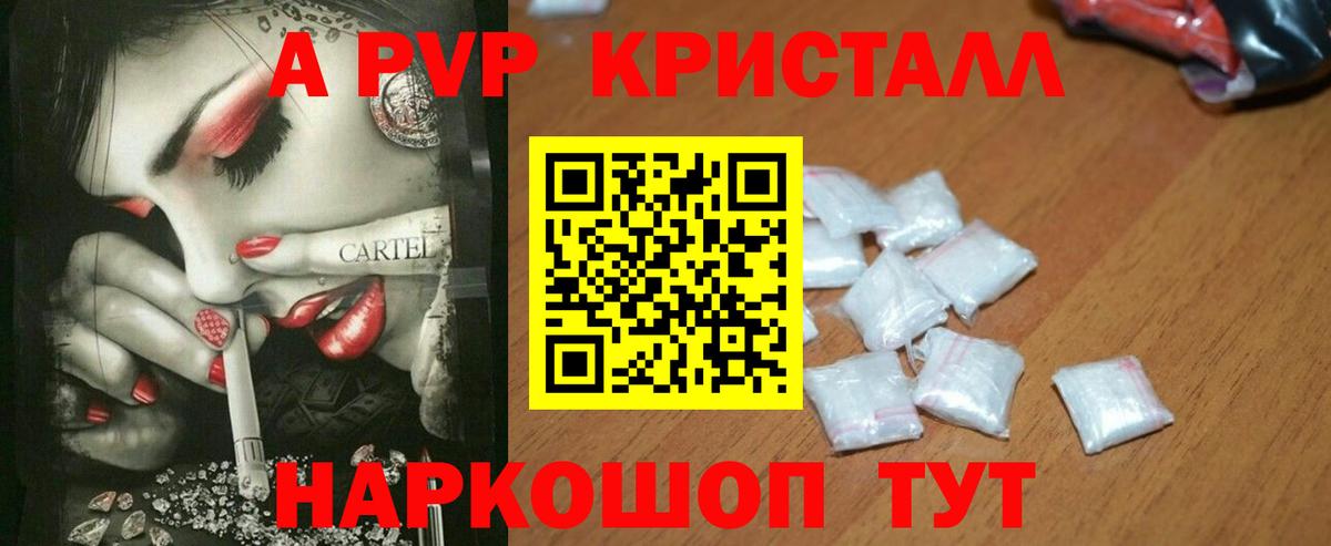 Alpha-PVP СК Артёмовский