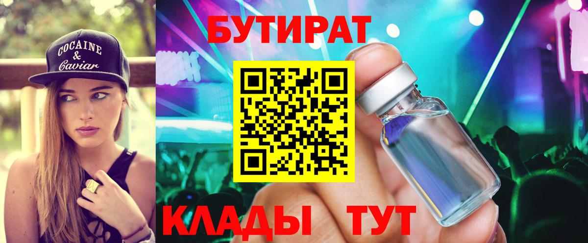 БУТИРАТ оксана Артёмовский