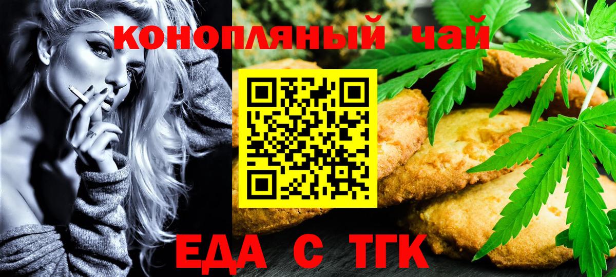 Артёмовский  Cannafood марихуана  Вход с VPN 