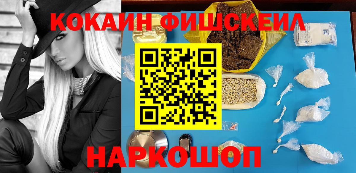 Кокаин  Вход с VPN  Cocaine 99%  Артёмовский  КОКАИН Боливия 