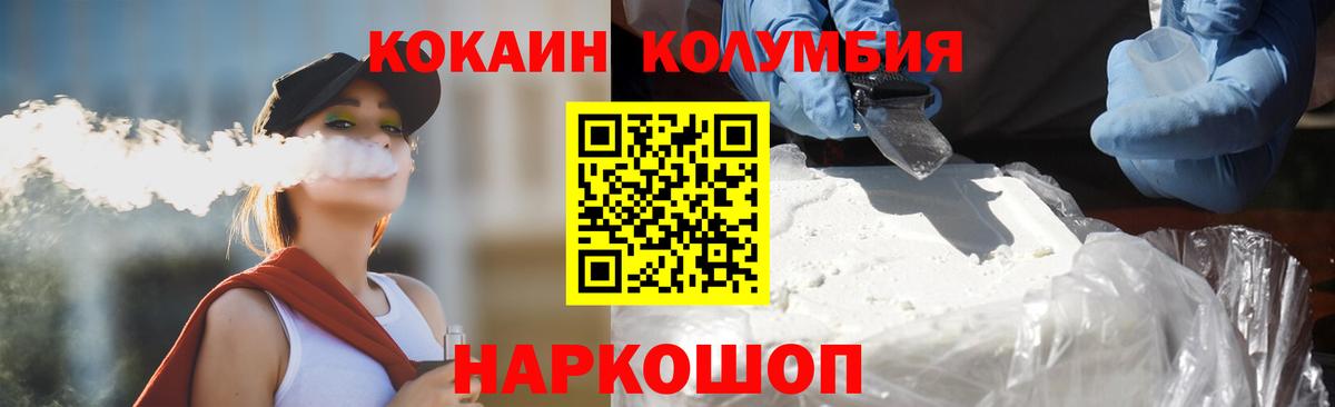 Cocaine Fish Scale Артёмовский