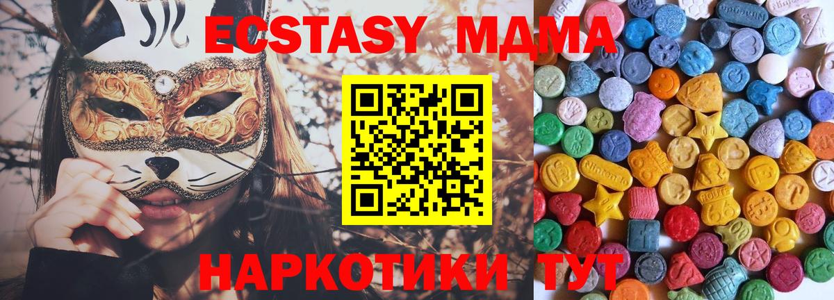Ecstasy диски  Вход с VPN  Артёмовский  ЭКСТАЗИ Дубай 