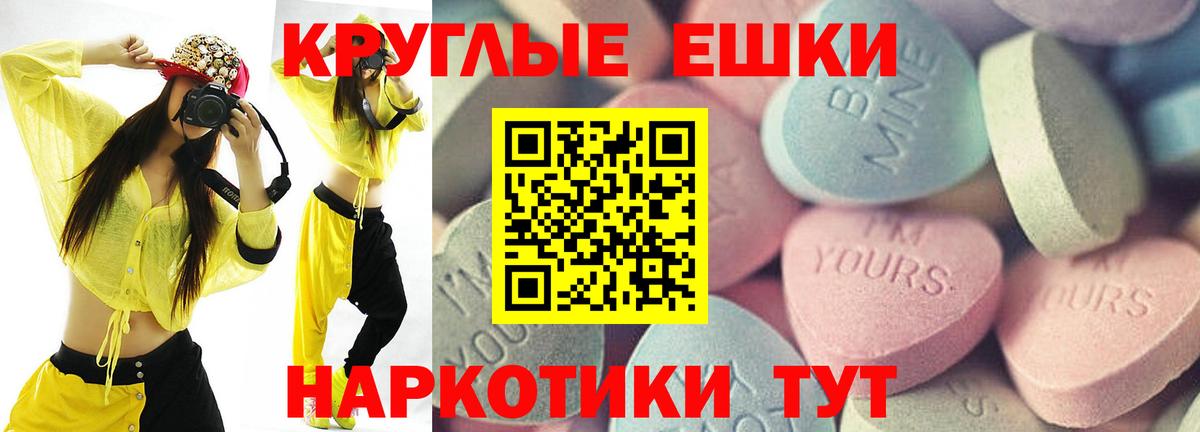 Ecstasy таблы Артёмовский