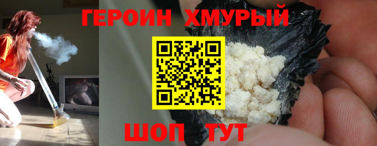 Героин гречка  Вход с VPN  Артёмовский 