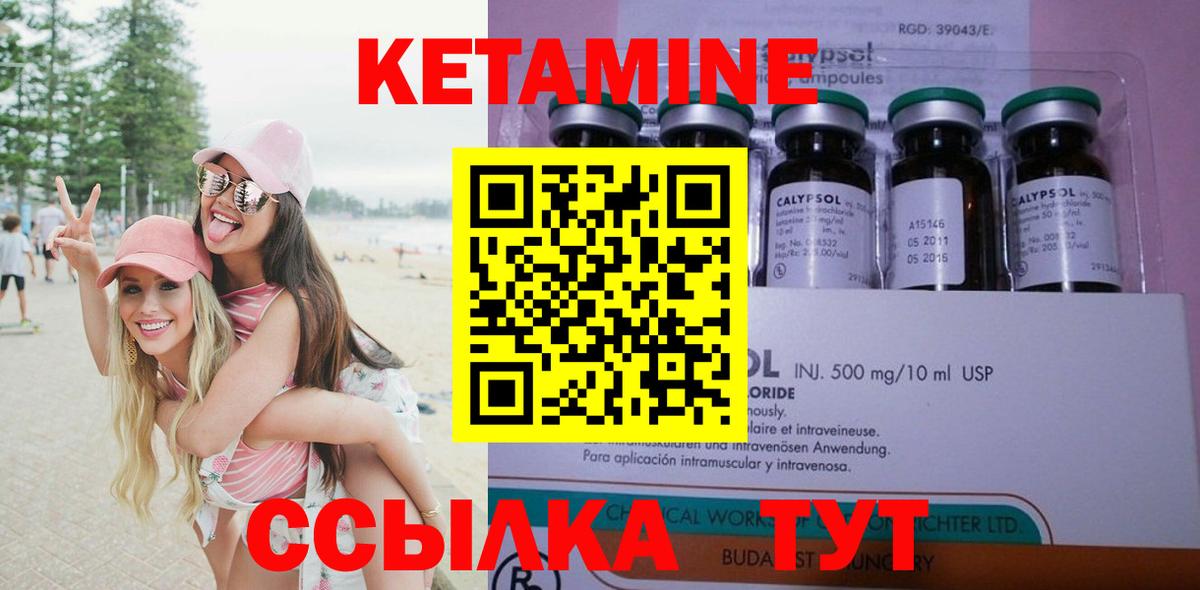 Кетамин VHQ  КЕТАМИН VHQ  Вход с VPN  Артёмовский 