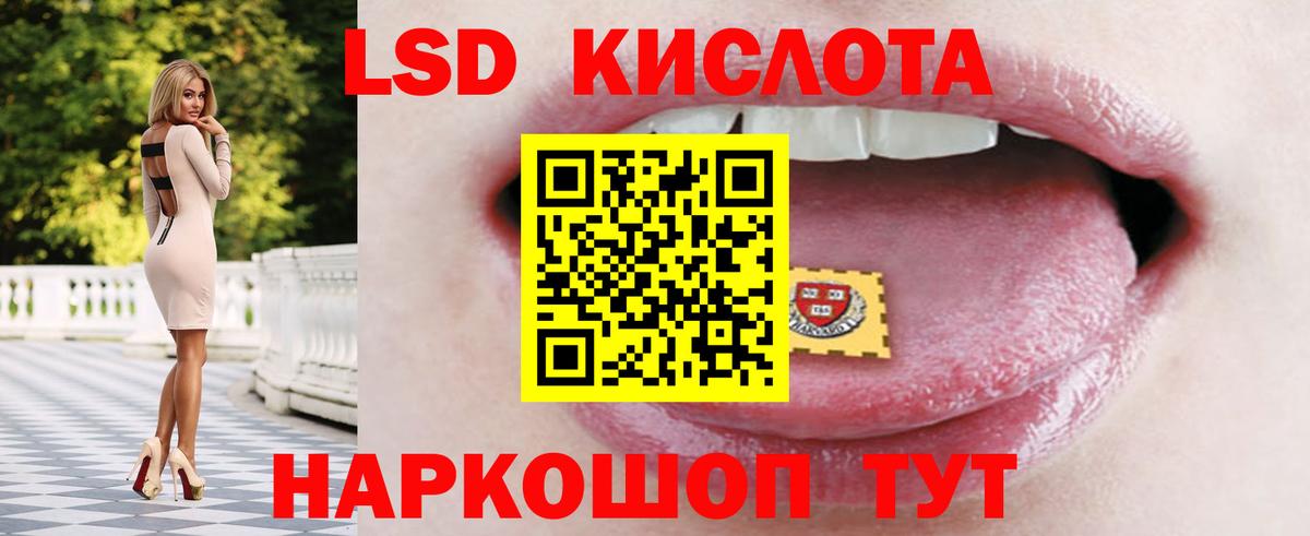 LSD-25 экстази ecstasy  LSD-25 экстази  Вход с VPN  Артёмовский  ЛСД экстази ecstasy 