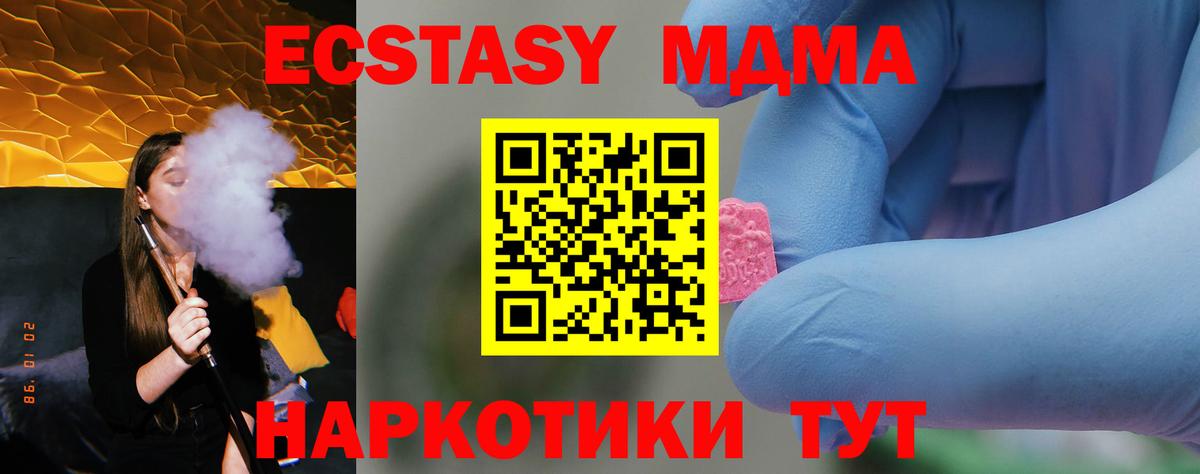 МДМА  МДМА VHQ  Вход с VPN  Артёмовский 