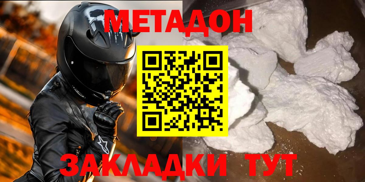 MEGA ONION  МЕТАДОН VHQ  Вход с VPN  Метадон кристалл  Артёмовский 