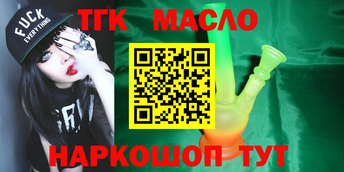 Дистиллят ТГК вейп Артёмовский
